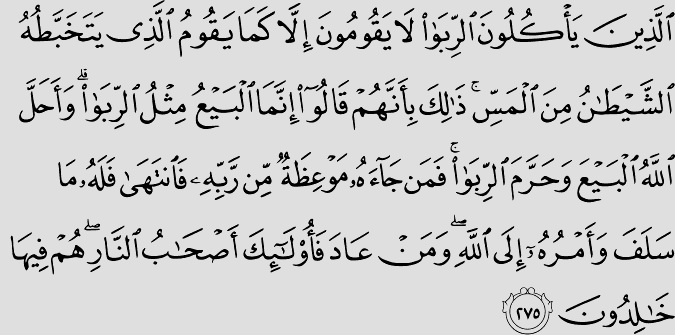 Al-Baqarah ayat 275